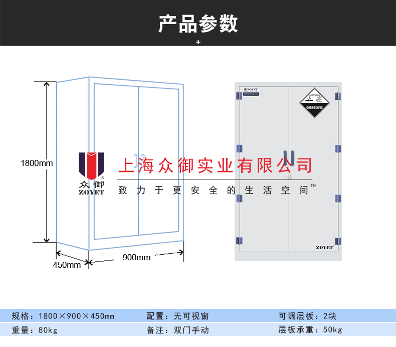 雙門無可視窗試劑安全柜