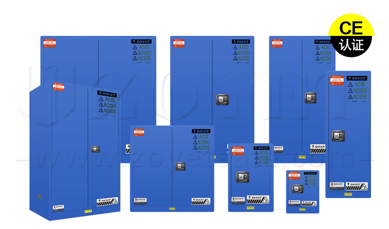 藍(lán)色弱酸堿安全柜