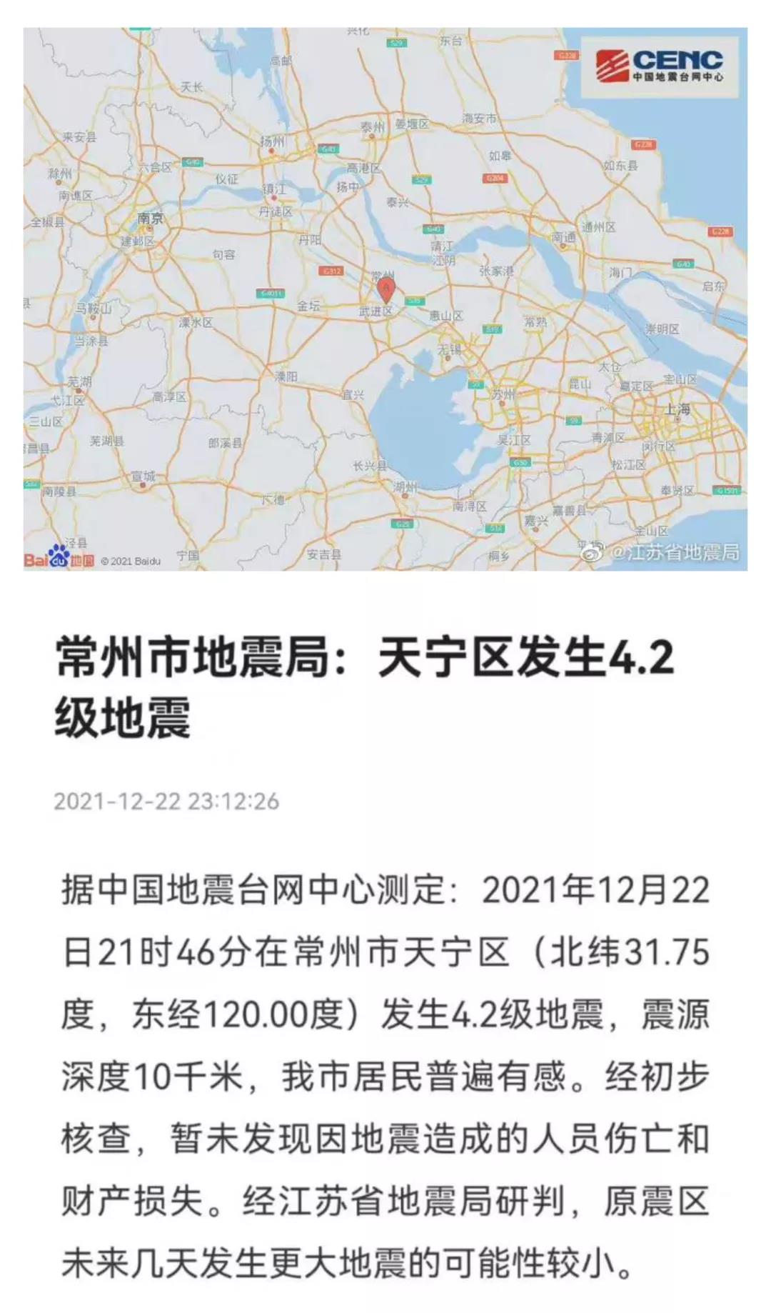 危化品企業如何應對地震等突發事件？(圖2)