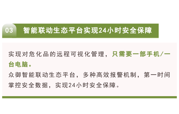 【項目落成】創明傳動室外柜項目圓滿落成！(圖3)