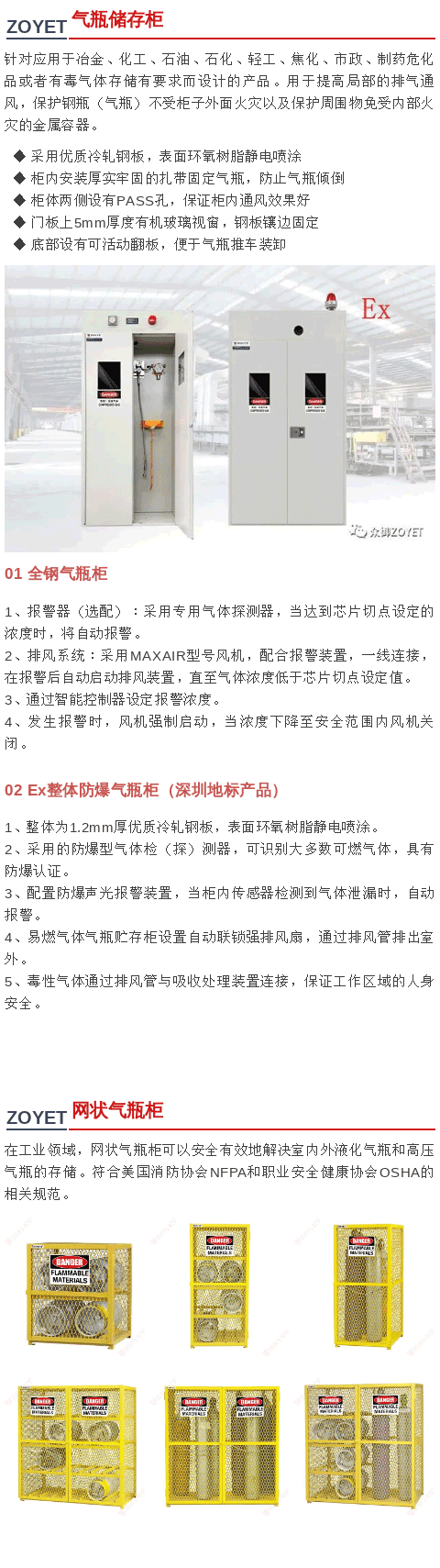 熱浪來襲，?；反鎯Π踩匾?圖5)