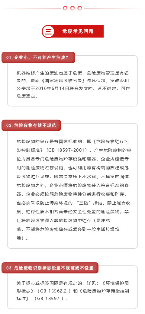 【以案釋法】罰！非法處置危險廢物，重罰100萬！(圖8)