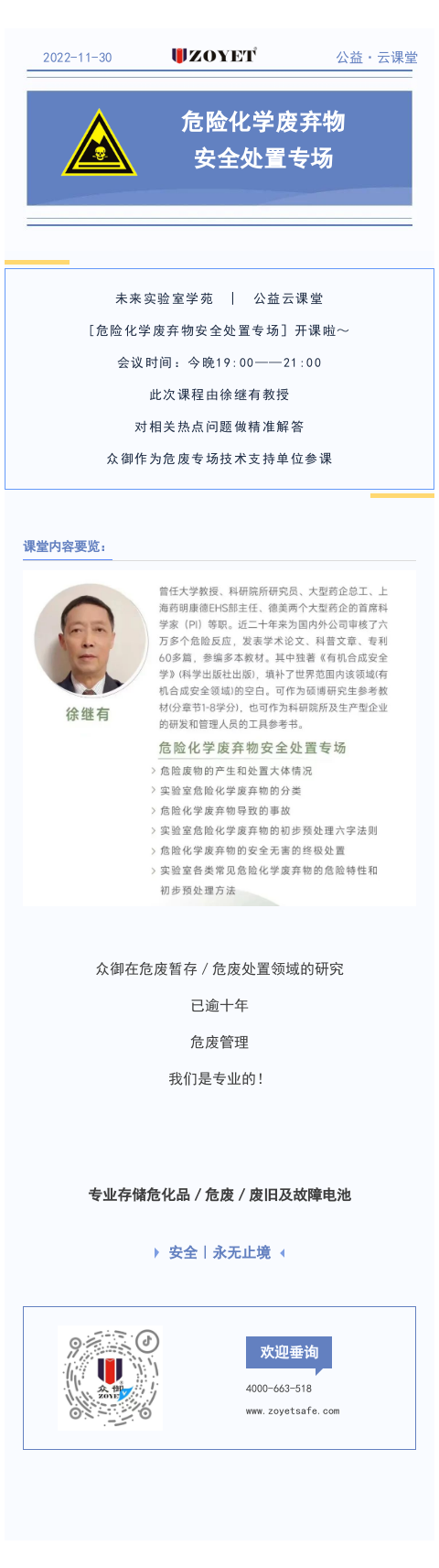 危廢處置，我們是專業的！(圖1)