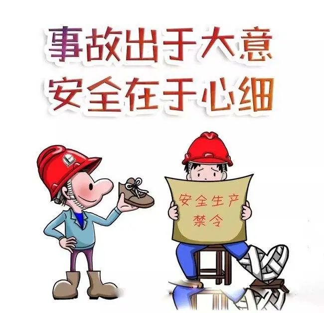 【政策法規(guī)】2022安全生產(chǎn)月主題已定(圖2)